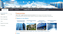 Desktop Screenshot of airclimat.ru